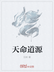 天命道源" width="120" height="150"