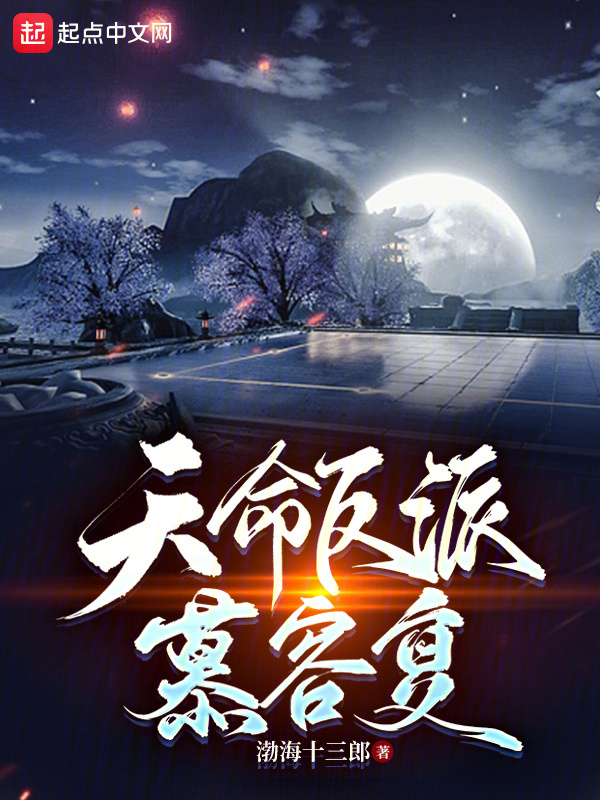 天命反派慕容复" width="120" height="150"