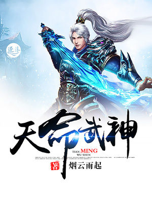 天命武神" width="120" height="150"