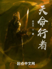 天命行者" width="120" height="150"