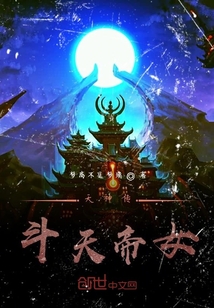 天神传斗天帝女" width="120" height="150"