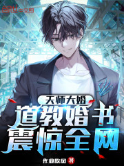 天师大婚：道教婚书，震惊全网！" width="120" height="150"
