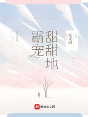 甜甜的霸宠" width="120" height="150"