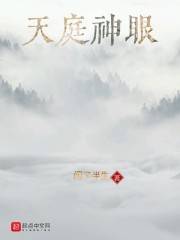 天庭神眼" width="120" height="150"