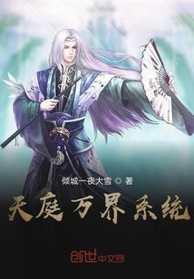 天庭万界系统" width="120" height="150"