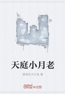 天庭小月老" width="120" height="150"