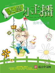 天庭小主播" width="120" height="150"