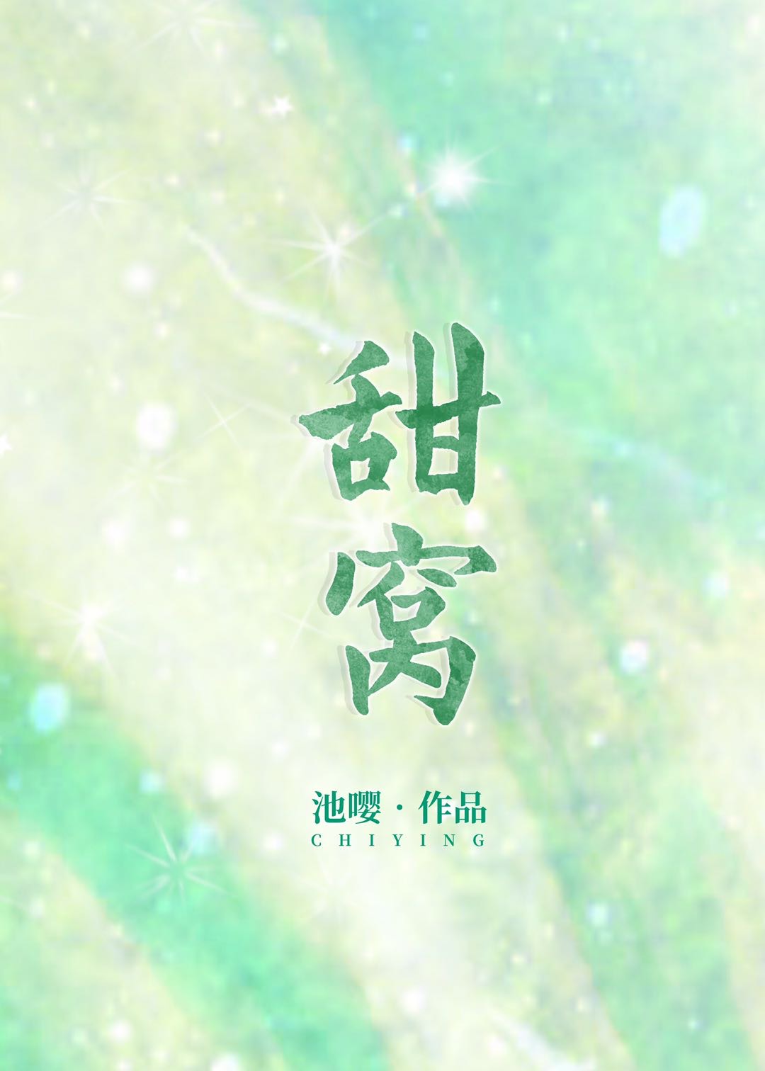 天握" width="120" height="150"