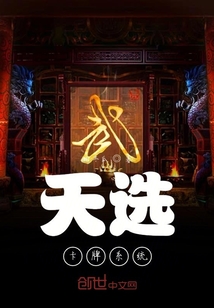 天选卡牌系统" width="120" height="150"