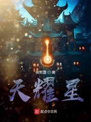 天耀星尊" width="120" height="150"