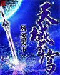 天域苍穹" width="120" height="150"