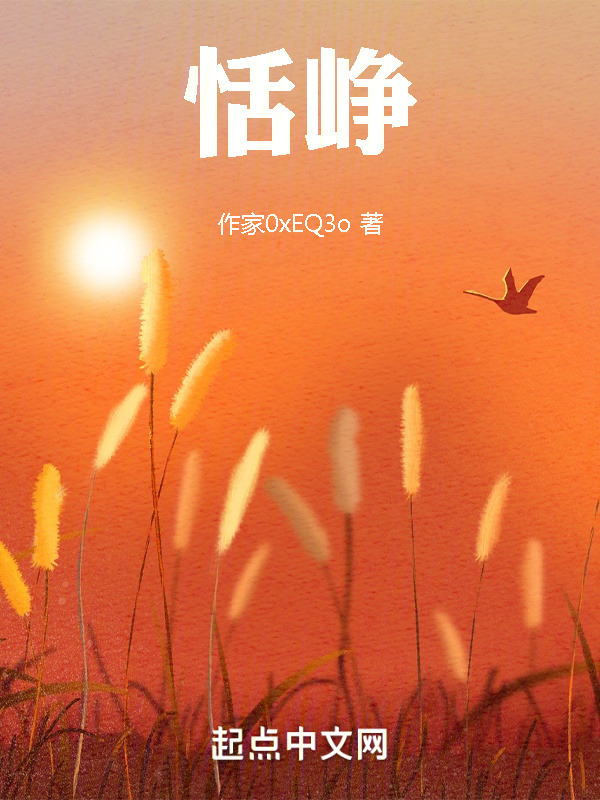 恬峥" width="120" height="150"
