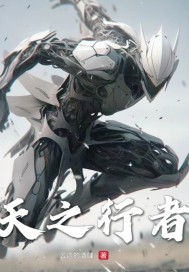 天之行者" width="120" height="150"