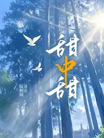 甜中甜" width="120" height="150"