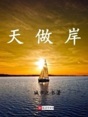 天作岸" width="120" height="150"