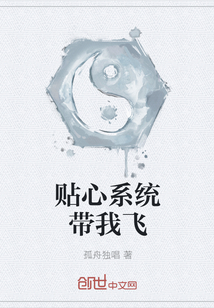 贴心系统带我飞" width="120" height="150"