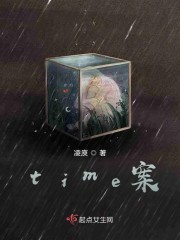 time案" width="120" height="150"