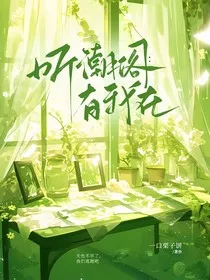 听潮阁：有我在" width="120" height="150"