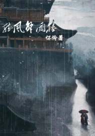 听风解雨楼