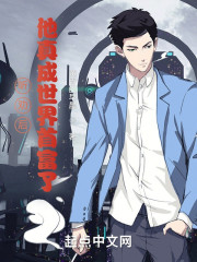 听劝后，他真成世界首富了" width="120" height="150"