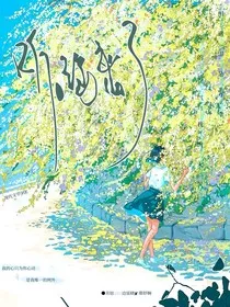 听，你来了……" width="120" height="150"