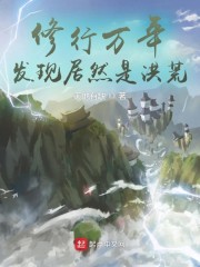 提前一道纪登陆洪荒" width="120" height="150"