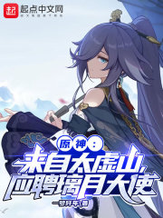 提瓦特：太虚弟子，应聘璃月大使" width="120" height="150"