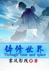 体修世界" width="120" height="150"