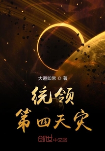 统领第四天灾" width="120" height="150"