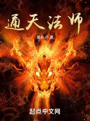 通天法师" width="120" height="150"