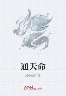 通天命" width="120" height="150"