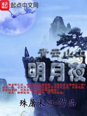 通天塔之青云仙缘" width="120" height="150"