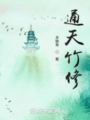 通天竹修" width="120" height="150"