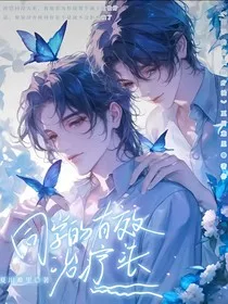 同学的有效治疗法" width="120" height="150"