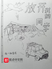 同学们和它搏斗啊" width="120" height="150"