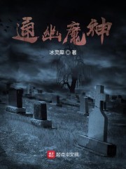 通幽魔神" width="120" height="150"
