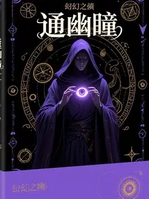 通幽瞳" width="120" height="150"