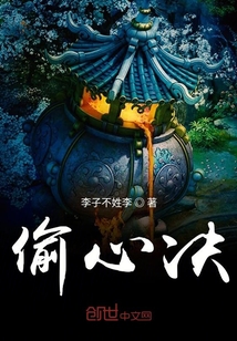 偷心决" width="120" height="150"