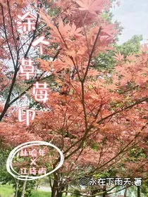 涂个草莓印" width="120" height="150"