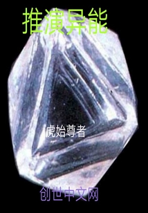 推演异能" width="120" height="150"