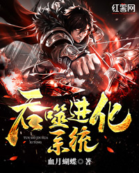 吞噬进化系统" width="120" height="150"