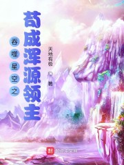 吞噬星空之苟成浑源领主" width="120" height="150"