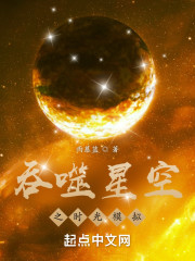吞噬星空之时光模拟" width="120" height="150"