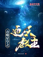 吞噬星空之通天教主" width="120" height="150"