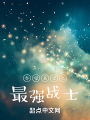 吞噬星空之最强战士" width="120" height="150"