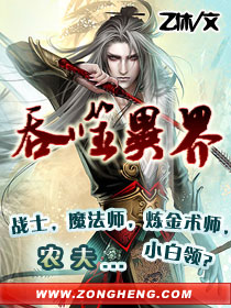 吞噬异界" width="120" height="150"