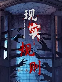 图书馆规则怪谈" width="120" height="150"