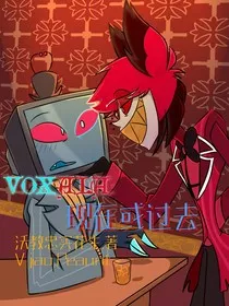 voxal：现在或过去" width="120" height="150"