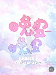 晚安：晚，安" width="120" height="150"