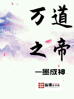 万道之帝" width="120" height="150"